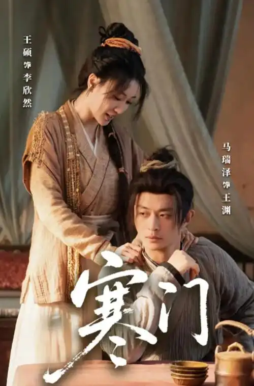 庆余年2 策驰影院电视剧免费播放
